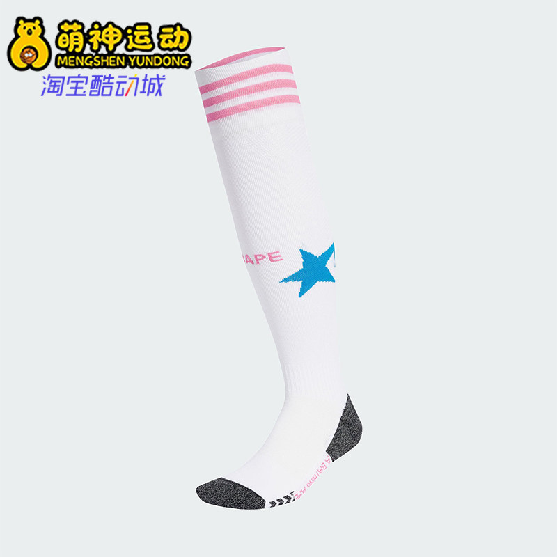 Adidas/阿迪达斯正品2025年男女足球经典长筒运动袜一双装KB2208