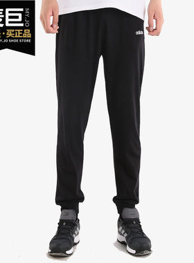 Adidas/阿迪达斯正品男子裤子当季新款运动裤跑步修身长裤 DZ5606