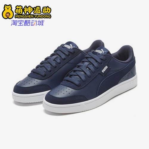 Puma/彪马正品男女休闲板鞋