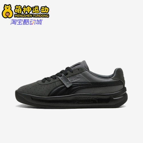 Puma/彪马正品GVSpecialMix新款男女休闲经典舒适休闲鞋405320-02