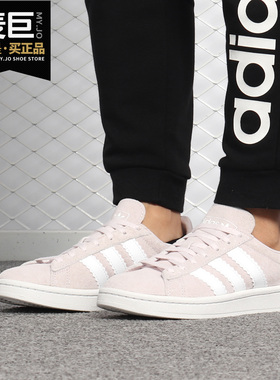 Adidas/阿迪达斯正品当季新款 CAMPUS女子休闲运动板鞋CG6033