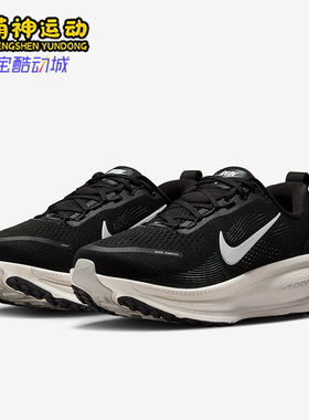 Nike/耐克正品Vomero 18女士运动缓震公路防滑跑步鞋IF0515-002