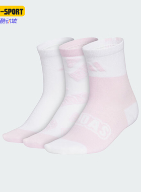 Adidas/阿迪达斯正品2025新款儿童日常经典运动袜三双装KC2750