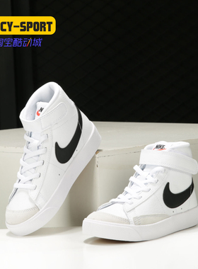 Nike/耐克正品秋新品Blazer Mid '77 儿童休闲高帮板鞋DA4087