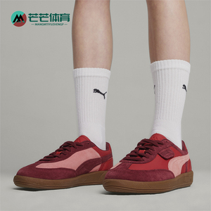 Puma/彪马正品PALERMO男女同款复古休闲耐磨轻便低帮拼接板鞋