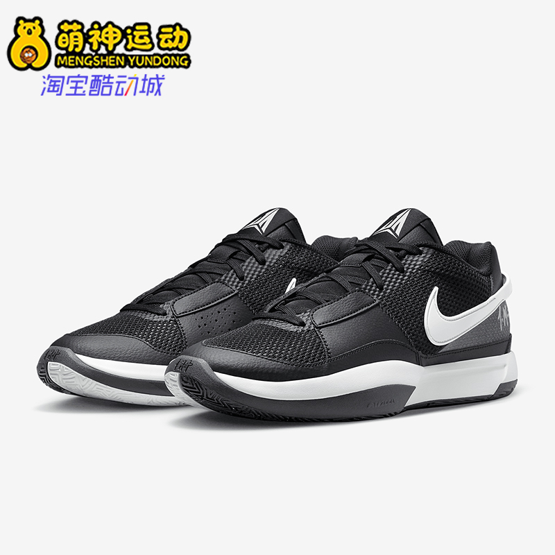 Nike/耐克正品Ja 1男士低帮透气缓震经典耐磨篮球鞋FV1303-001