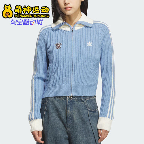 Adidas/阿迪达斯正品三叶草女士日常休闲修身针织运动衫KF0719