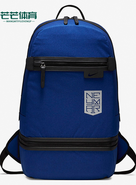 Nike/耐克正品新款男女经典时尚休闲轻便运动双肩背包 BA5317-455