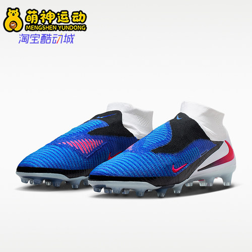 Nike/耐克正品Phantom6HighElite新款男休闲经典足球鞋HQ2329-446
