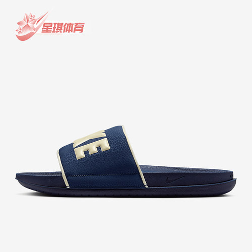 耐克正品男女offcourtslide拖鞋