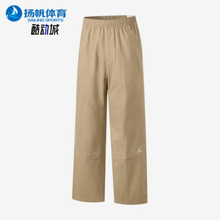 Nike/耐克正品JORDAN新款男卡其色宽松纯色经典休闲裤HF9330-247