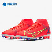 耐克正品 男子运动足球鞋 SUPERFLY8 Nike ACADEMY CV0842 600