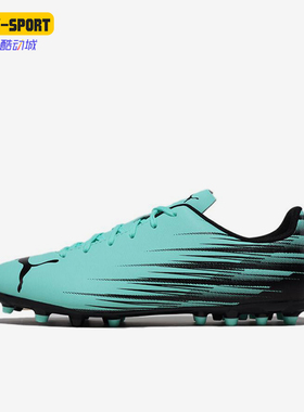 Puma/彪马正品ATACANTO2ATACANTO2MG休闲运动经典足球鞋109010-08