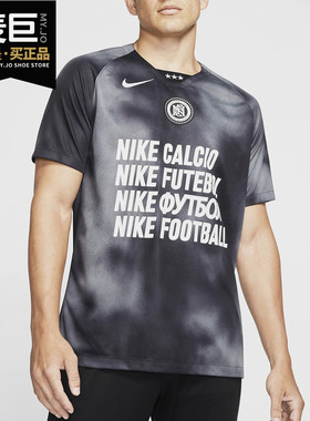 Nike/耐克正品当季新款 F.C. 客场 男子休闲足球球衣AQ0663