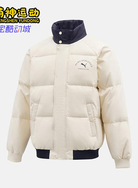 Puma/彪马正品新款男米白深蓝色蓬松御寒保经典暖羽绒服692813-87