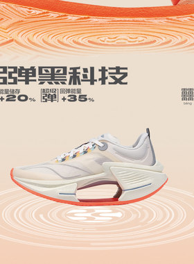 李宁正品绝影3 ESSENTIAL女子轻量减震弹速透气运动跑鞋ARRU006-3