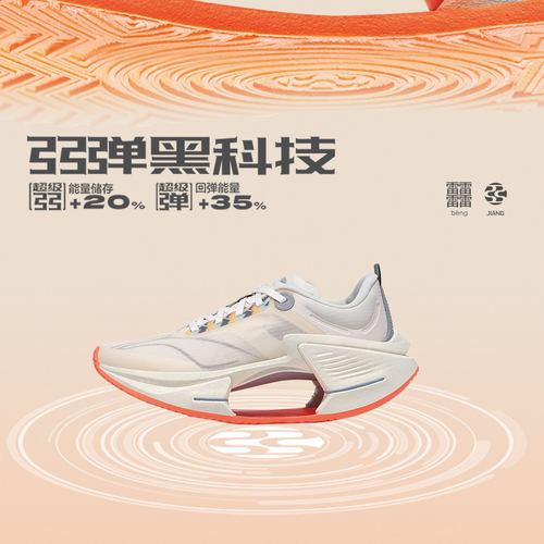 李宁正品绝影3 ESSENTIAL女子轻量减震弹速透气运动跑鞋ARRU006-3