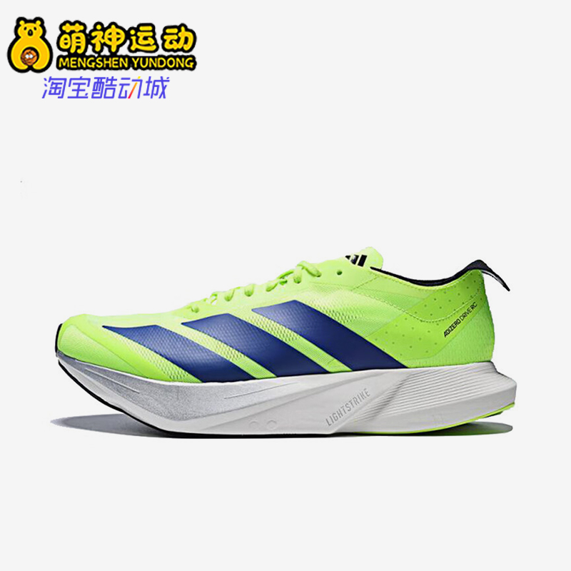 Adidas/阿迪达斯正品ADIZERO DRIVE RC男士经典潮流跑步鞋JR9379