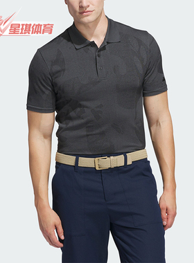 Adidas/阿迪达斯正品新款男士高尔夫运动POLO衫IW6698