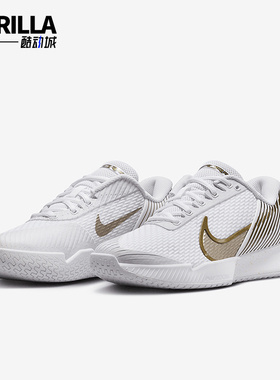 Nike/耐克正品Vapor Pro 2女士透气训练实战网球运动鞋HF3631-100