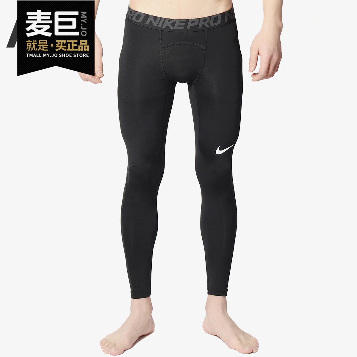 Nike/耐克正品当季新款PRO男子篮球运动跑步训练健身长裤838068