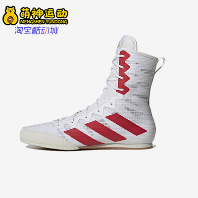 Adidas/阿迪达斯正品Box Hog 4男女运动格斗训练高帮拳击鞋HP9613