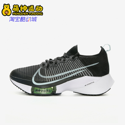 Nike/耐克正品AirZoom女士透气稳定气垫训练跑步鞋CI9924-001