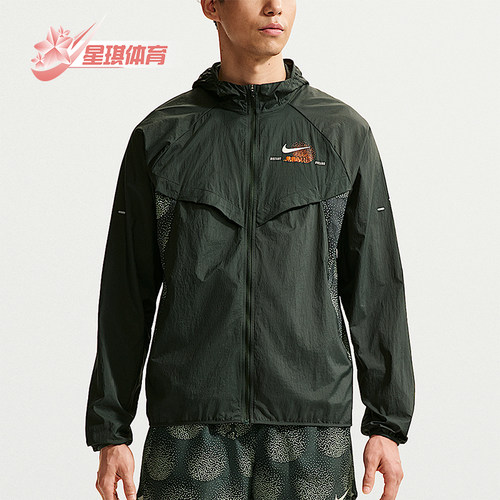 Nike/耐克正品Stride Repel 男士跑步经典防晒衣夹克IO0539-317