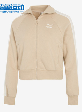 Puma/彪马正品秋季新款女子运动舒适休闲透气夹克外套 531412-67