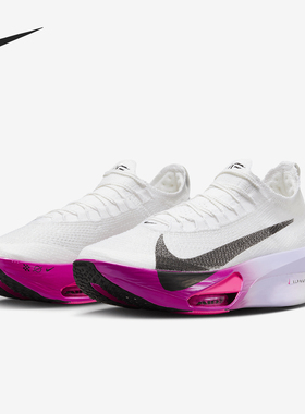 Nike/耐克官方正品Alphafly 3 男士公路竞速轻盈跑步鞋FD8311-100