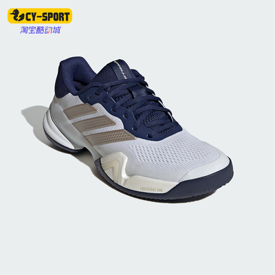 Adidas/阿迪达斯正品2026男士低帮舒适耐磨网球运动鞋JR1743