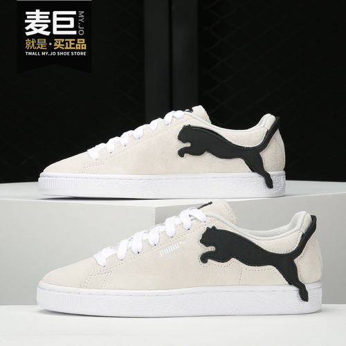 彪马SuedeClassic男女休闲板鞋