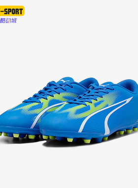 Puma/彪马正品ULTRA PLAY男士防滑经典耐磨运动足球鞋07527-03