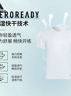 Adidas/阿迪达斯正品2022年新款跑步男子运动短袖T恤HB7471