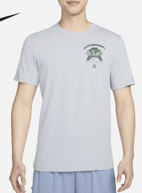Nike/耐克官方正品Giannis男士夏季针织篮球短袖T恤FV8409-012
