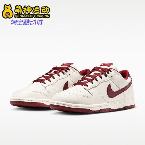 Nike/耐克正品Dunk Low Retro男士经典复古潮流板鞋HF5441-008