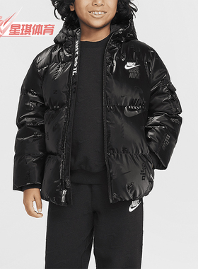 Nike/耐克正品冬新款小童时尚亮面保暖羽绒服HQ7319-010