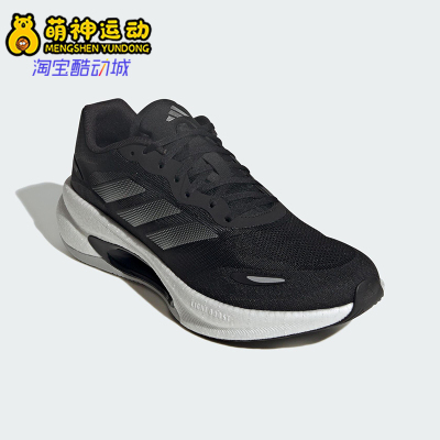 Adidas/阿迪达斯正品VELOSTAR男女运动公路缓震体侧跑步鞋HQ7281