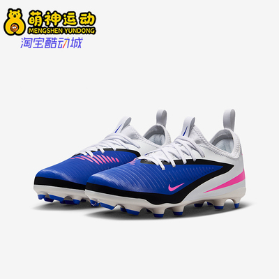 Nike/耐克正品Jr. Phantom 6儿童耐磨低帮减震足球鞋HM9203-446