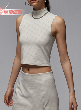 Nike/耐克正品JORDAN女士透气针织短款企领无袖背心HQ9226-104