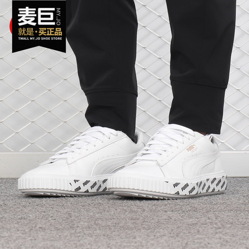 彪马正品男女鞋2019新款小白鞋