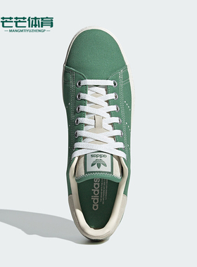 Adidas/阿迪达斯正品三叶草STAN SMITH CS男女经典板鞋IF8853