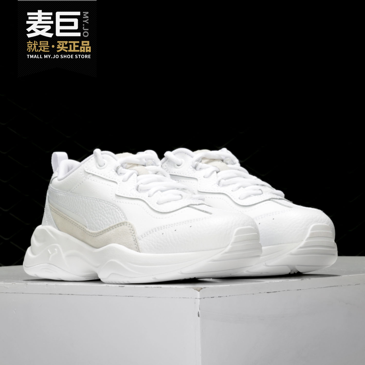 Puma正品秋季新款女子休闲老爹鞋