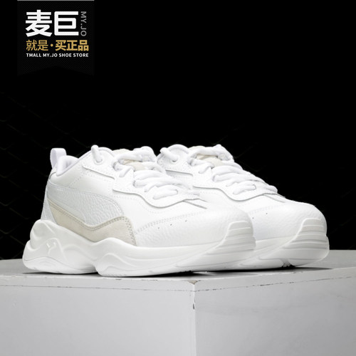 Puma正品秋季新款女子休闲老爹鞋