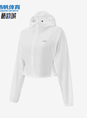 Adidas/阿迪达斯正品连帽夹克新款女经典白色亲肤夹克外套JI6005