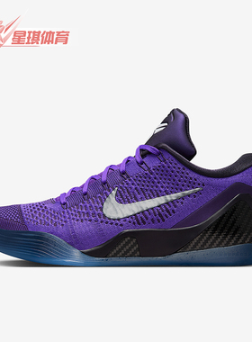 Nike/耐克正品Kobe 9 Elite Low男士缓震实战篮球鞋IM0465-500