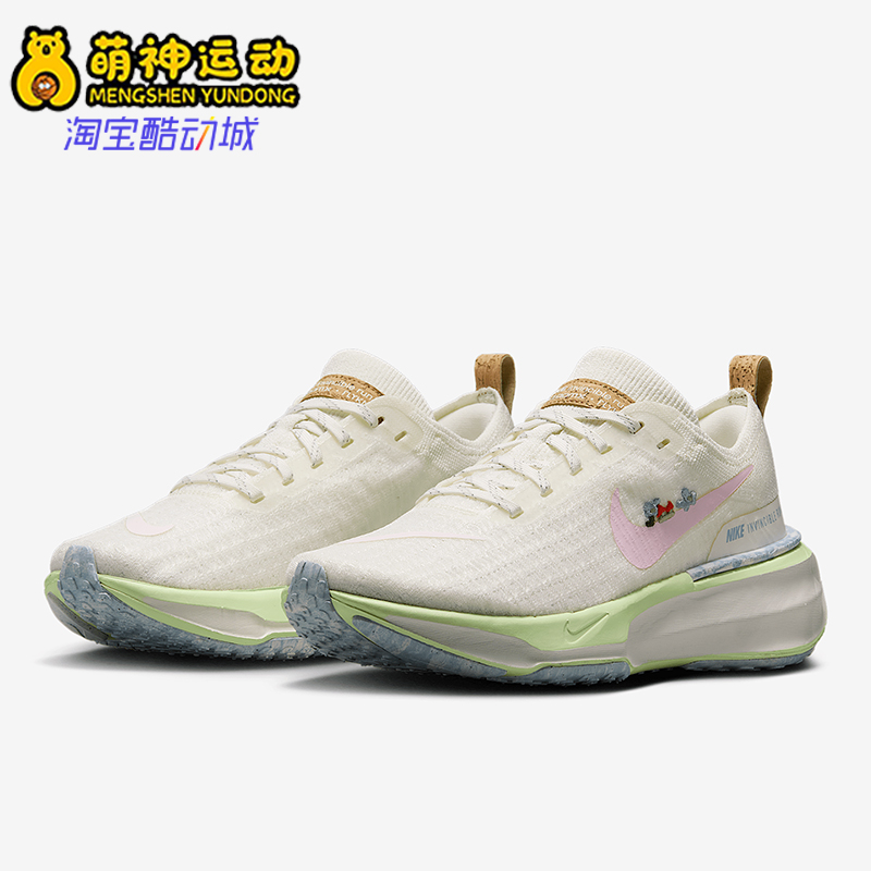 Nike/耐克正品Invincible 3女士缓震经典公路跑步鞋IB8883-161