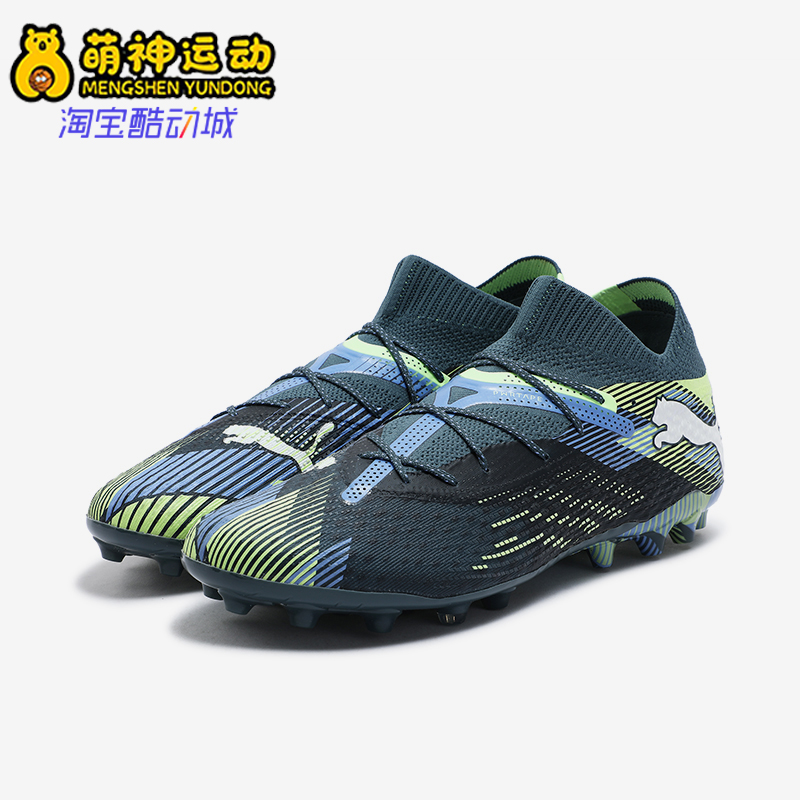 彪马男士中帮时尚缓震足球鞋