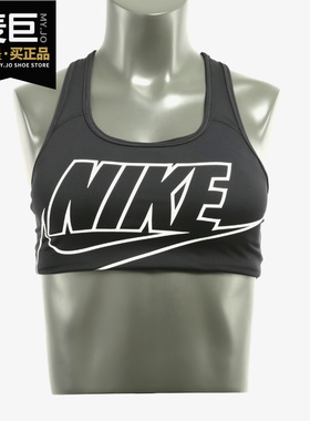 Nike/耐克正品当季新款女子休闲大LOGO训练文胸运动内衣BV3644