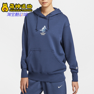 Nike/耐克正品休闲透气冬季新款女士土拨鼠运动卫衣HV1743-410